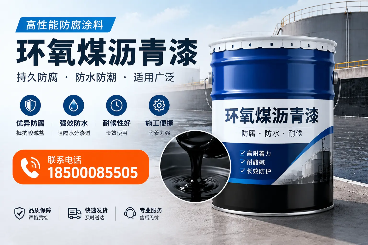 如何选择适合的环氧煤沥青漆?淮北市场选型指南
